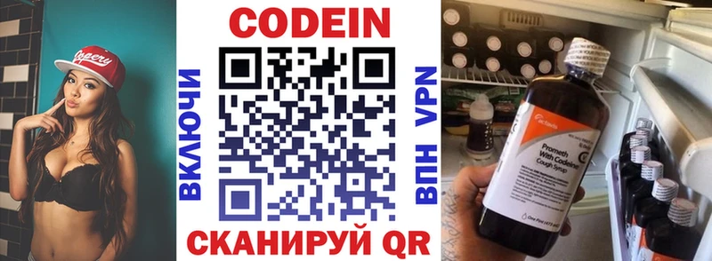 Кодеиновый сироп Lean Purple Drank  купить наркоту  Одинцово 