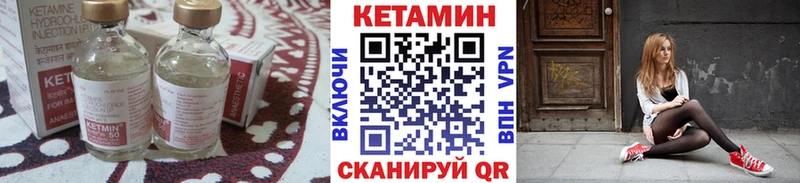 Кетамин VHQ  закладки  Одинцово 