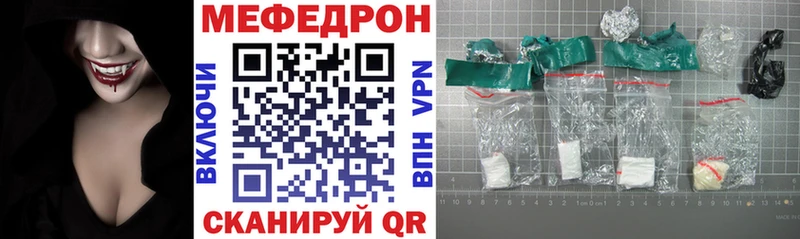 закладки  Одинцово  МЕФ mephedrone 