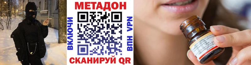 МЕТАДОН VHQ  купить наркотик  Одинцово 