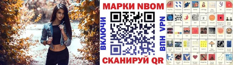 Наркотические марки 1,8мг  цены   Одинцово 